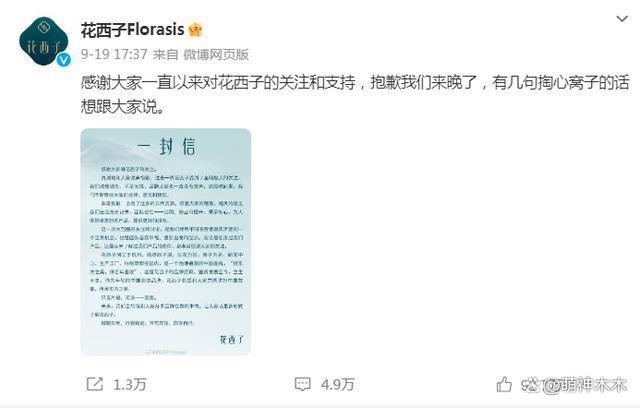 花西子总裁亲自公关，送一万只眉笔挽救口碑，坚决不降价