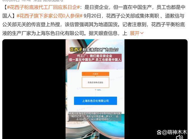 花西子总裁亲自公关，送一万只眉笔挽救口碑，坚决不降价