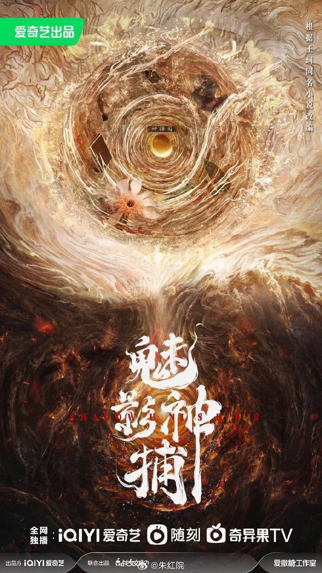 网传任嘉伦将出演《魅影神捕》对接号发文否认