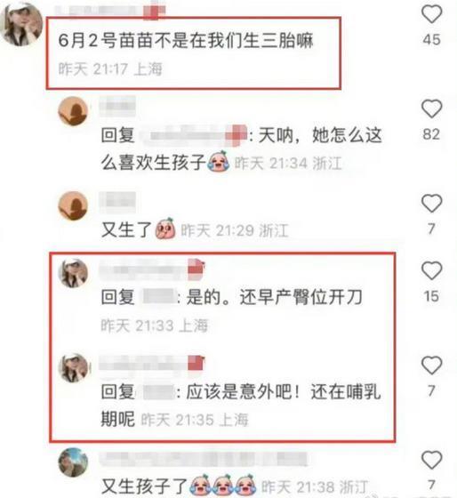 啊？三胎生娃，贤妻成生育工具？