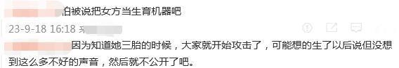 啊？三胎生娃，贤妻成生育工具？