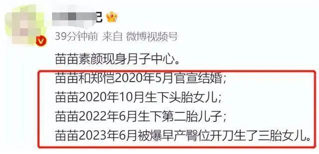 啊？三胎生娃，贤妻成生育工具？
