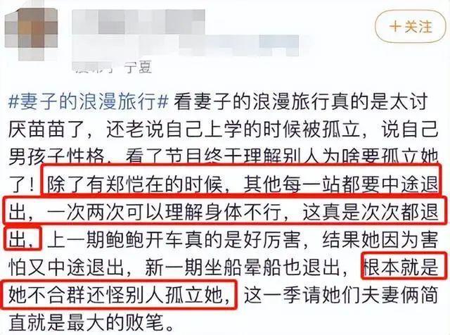 啊？三胎生娃，贤妻成生育工具？
