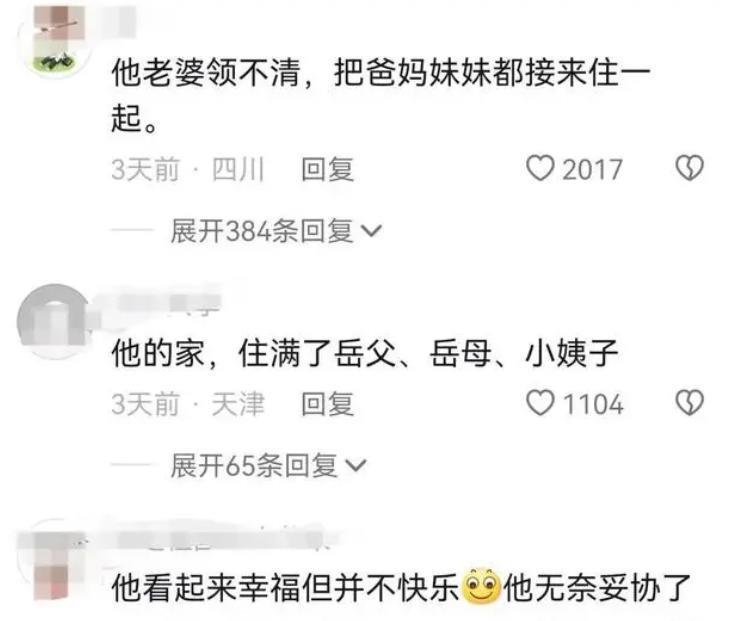 啊？三胎生娃，贤妻成生育工具？