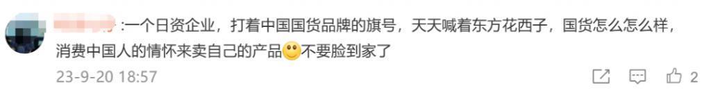 大批公关辞职？被扒是日资企业？花西子成也李佳琦败也李佳琦