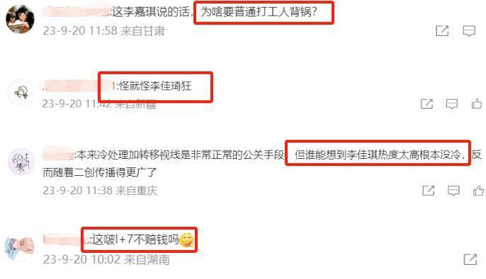 大批公关辞职？被扒是日资企业？花西子成也李佳琦败也李佳琦