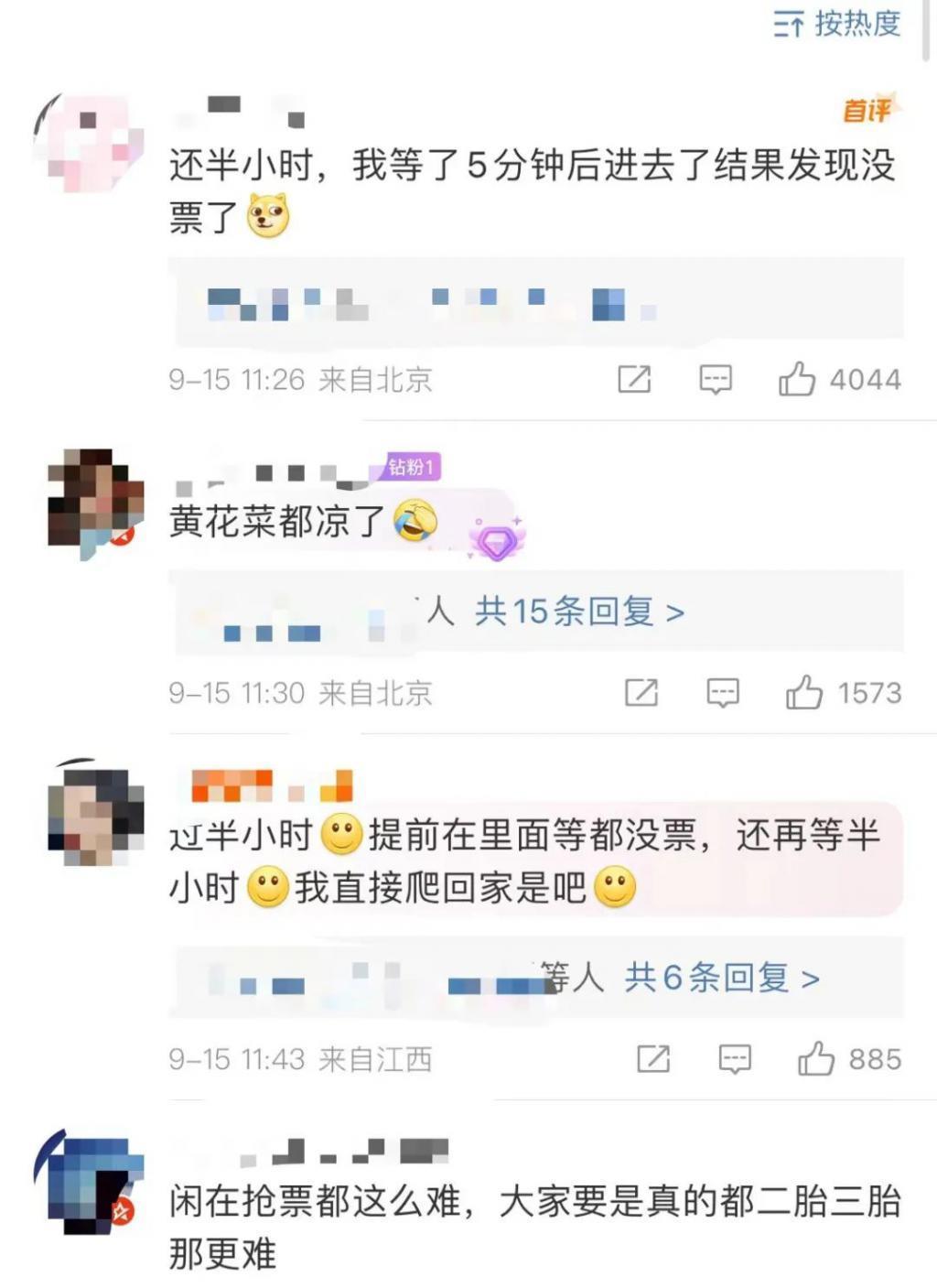 “加速包”抢票有用？第三方平台们都玩出了哪些花样？