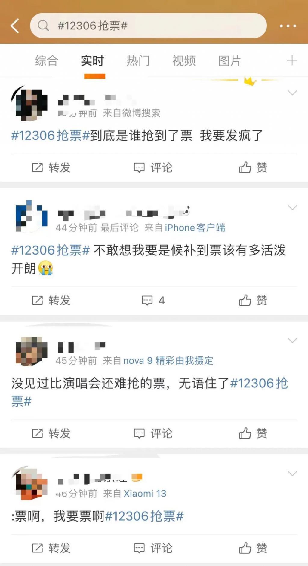 “加速包”抢票有用？第三方平台们都玩出了哪些花样？
