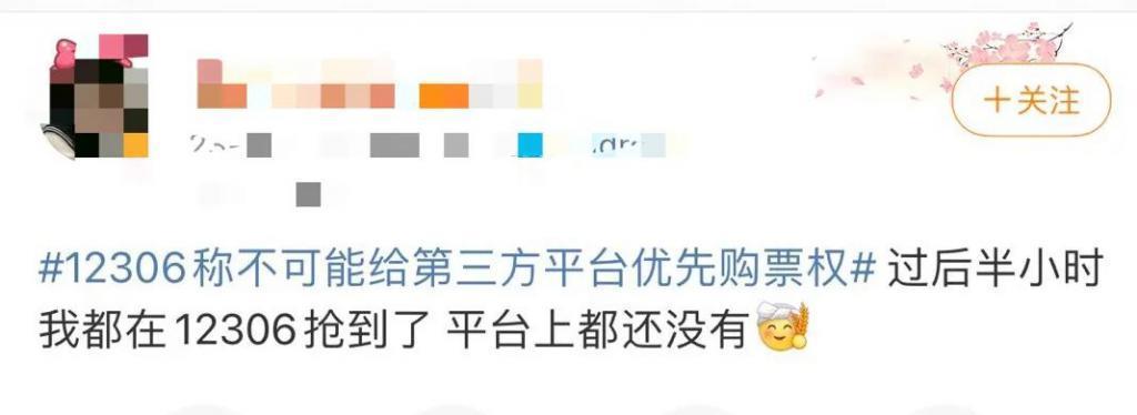 “加速包”抢票有用？第三方平台们都玩出了哪些花样？