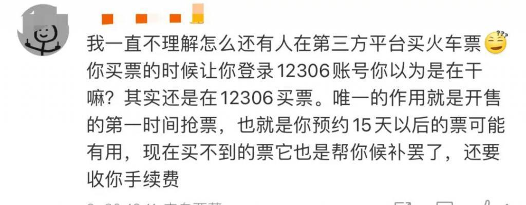 “加速包”抢票有用？第三方平台们都玩出了哪些花样？