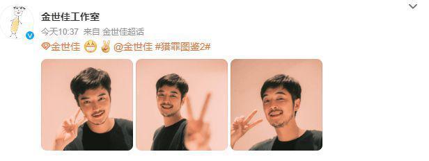 《猎罪图鉴2》官宣檀健次金世佳 否认加女主传闻