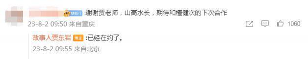 《猎罪图鉴2》官宣檀健次金世佳 否认加女主传闻