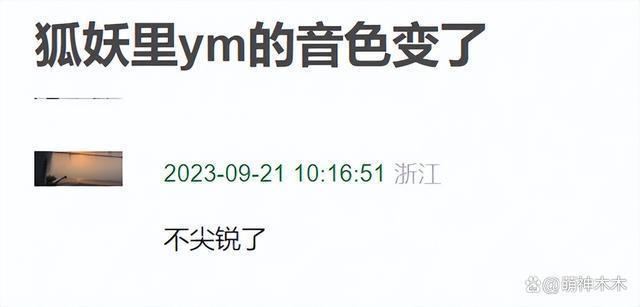 《狐妖》预告被嘲！杨幂状态不如女配，特效像抠图
