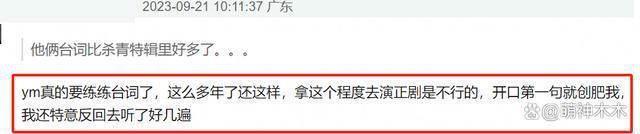 《狐妖》预告被嘲！杨幂状态不如女配，特效像抠图