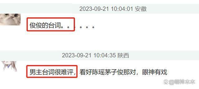 《狐妖》预告被嘲！杨幂状态不如女配，特效像抠图