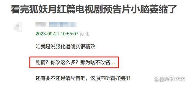 《狐妖》预告被嘲！杨幂状态不如女配，特效像抠图