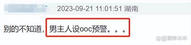 《狐妖》预告被嘲！杨幂状态不如女配，特效像抠图