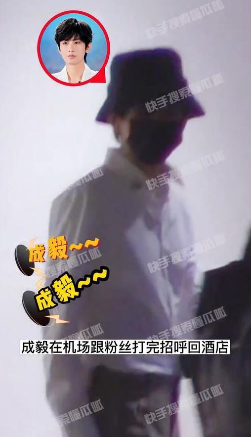 私生追成毅到酒店 近距离怼脸狂拍成毅