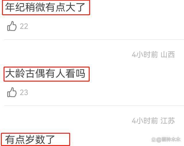 85花对打！杨幂状态下滑，刘诗诗不敢放原声，唐嫣显老