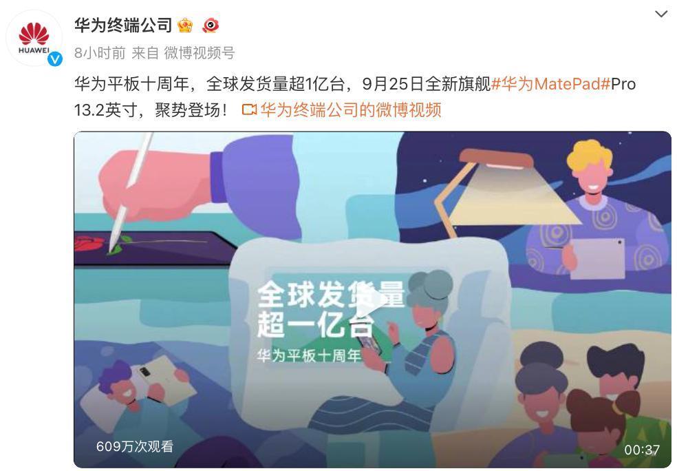 华为夺得国内智能手机市场第二，平板全球发货量超1亿