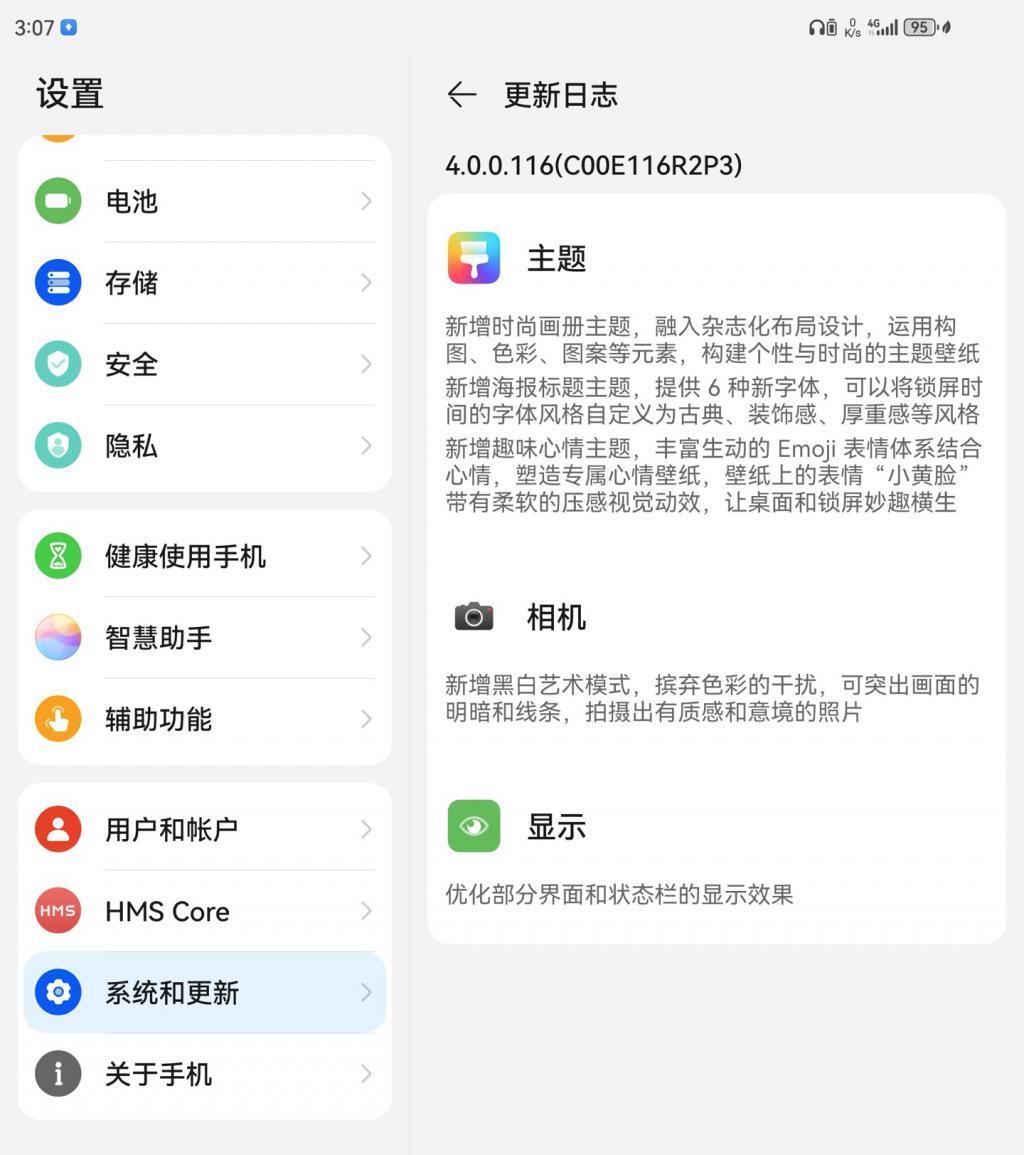 华为Mate Xs 2获鸿蒙HarmonyOS 4.0.0.116更新