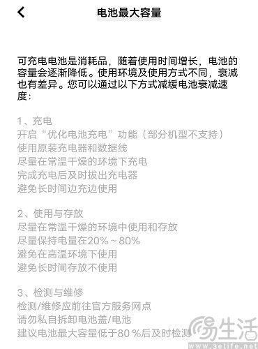 苹果优化iPhone 15系列充电策略，以延长电池寿命
