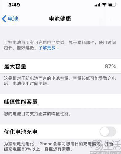 苹果优化iPhone 15系列充电策略，以延长电池寿命