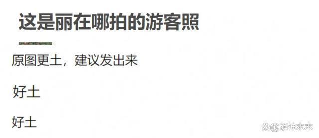 赵丽颖新造型被嘲男相！超短裙配黑丝太土味，还撞脸于适