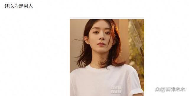 赵丽颖新造型被嘲男相！超短裙配黑丝太土味，还撞脸于适