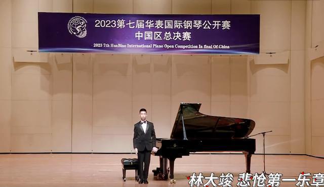林永健儿子参加钢琴比赛 林大竣长高变瘦不少