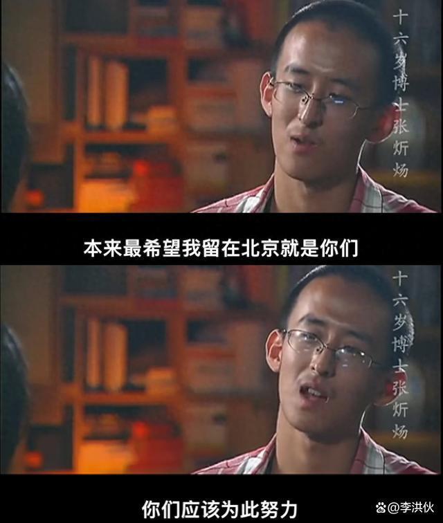 现代版伤仲永，16岁读博张炘炀现状，赋闲在家，逼父母买房