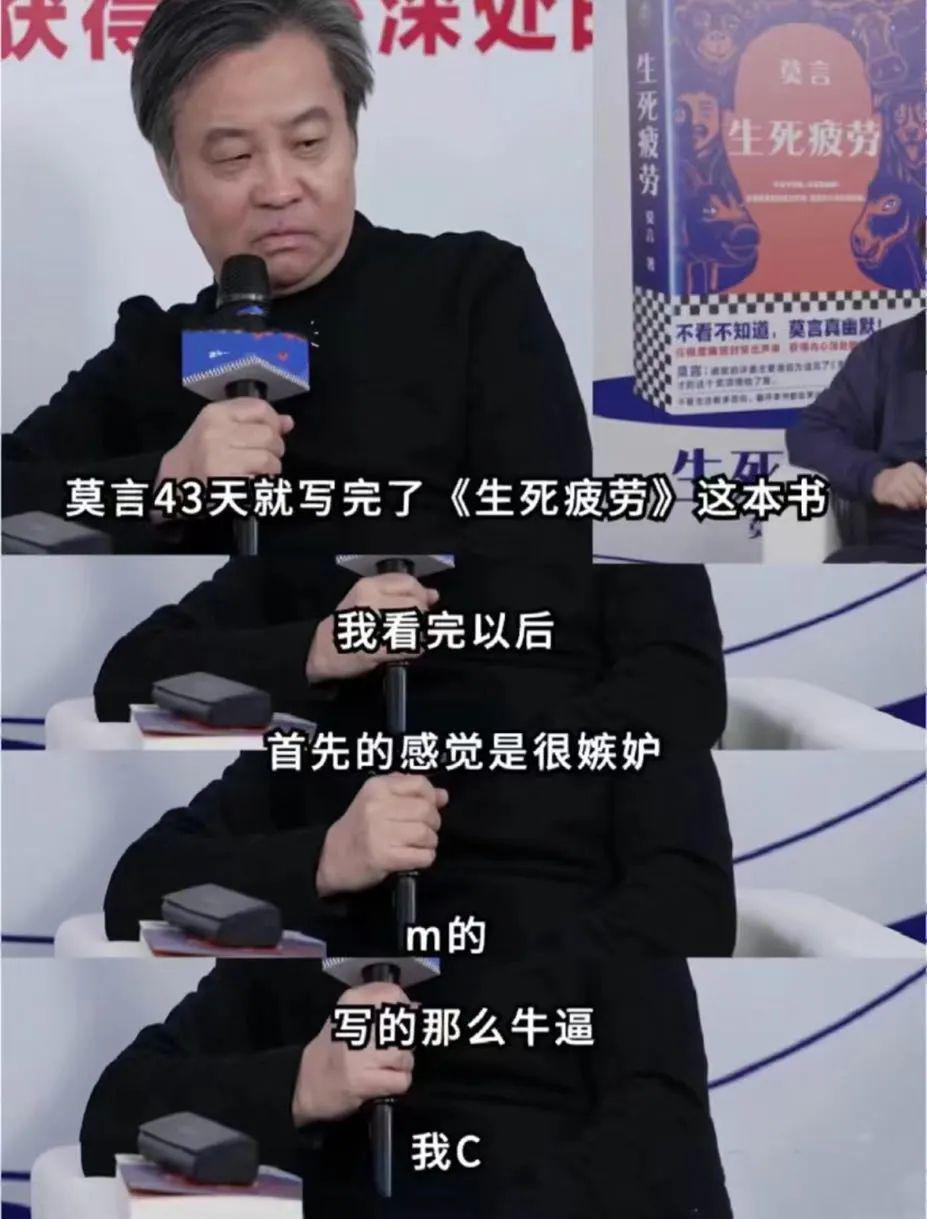 余华莫言爆红，文人顶流闯进短视频