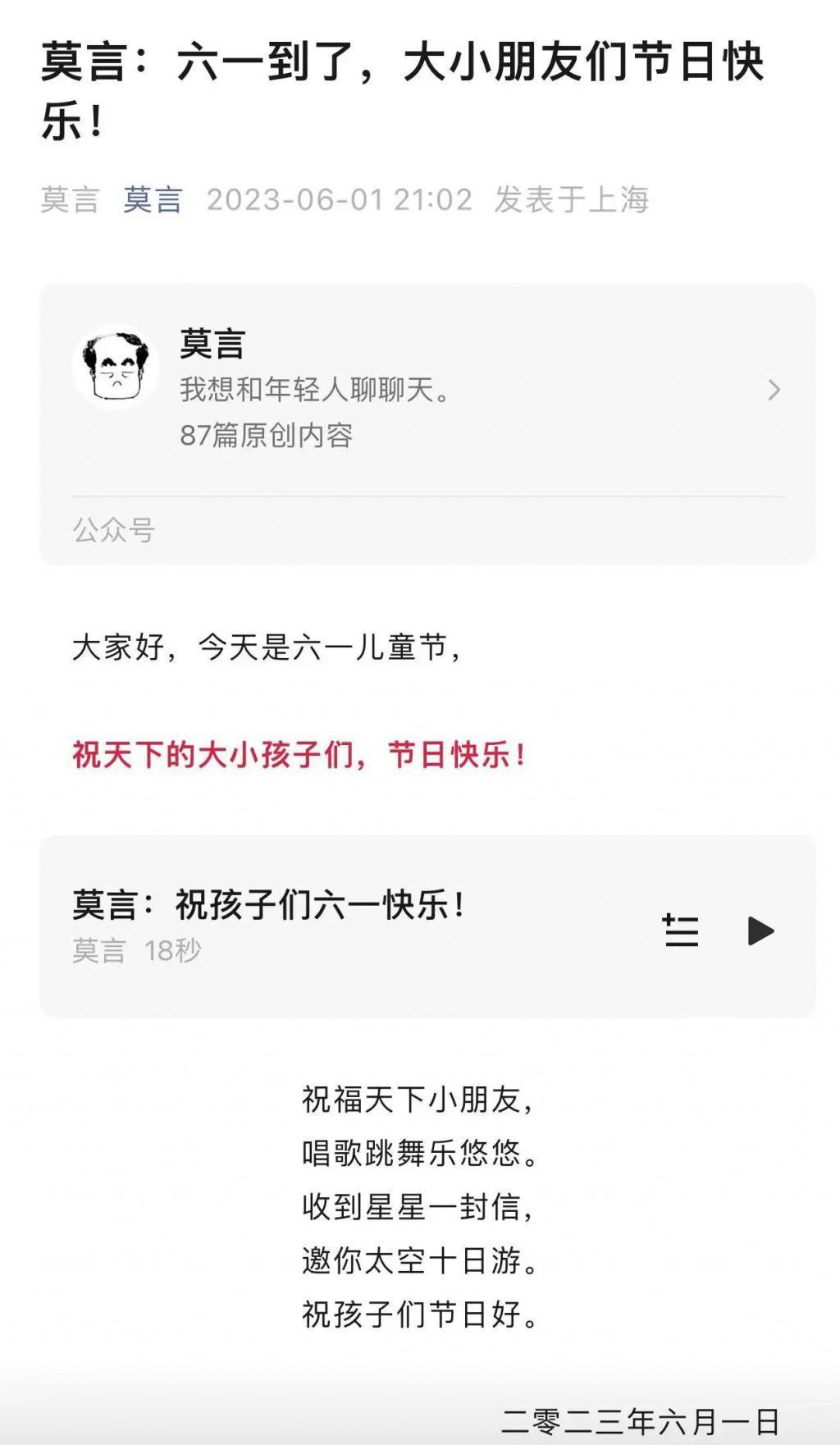 余华莫言爆红，文人顶流闯进短视频