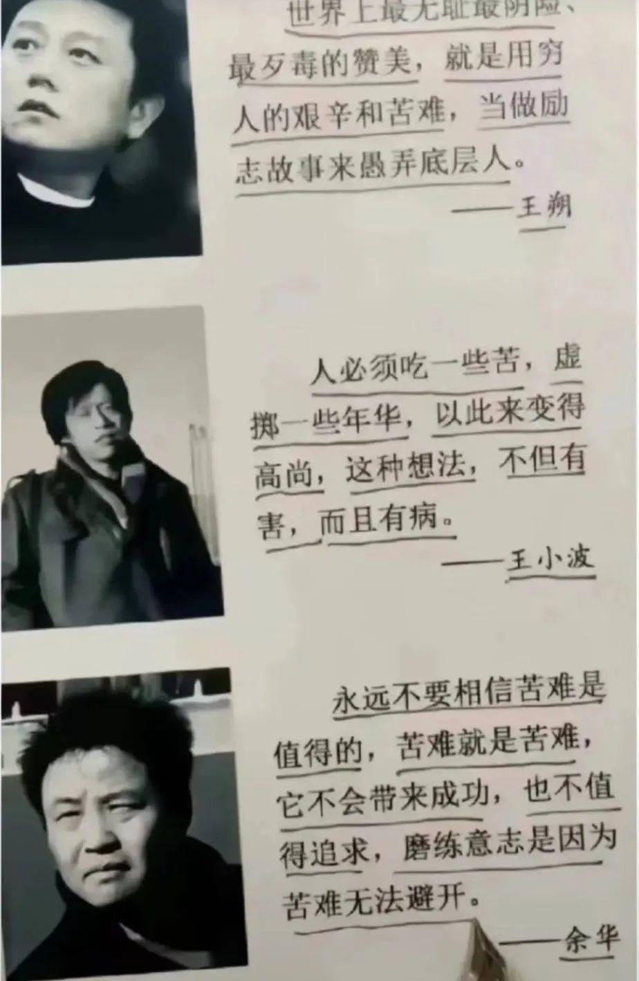 余华莫言爆红，文人顶流闯进短视频