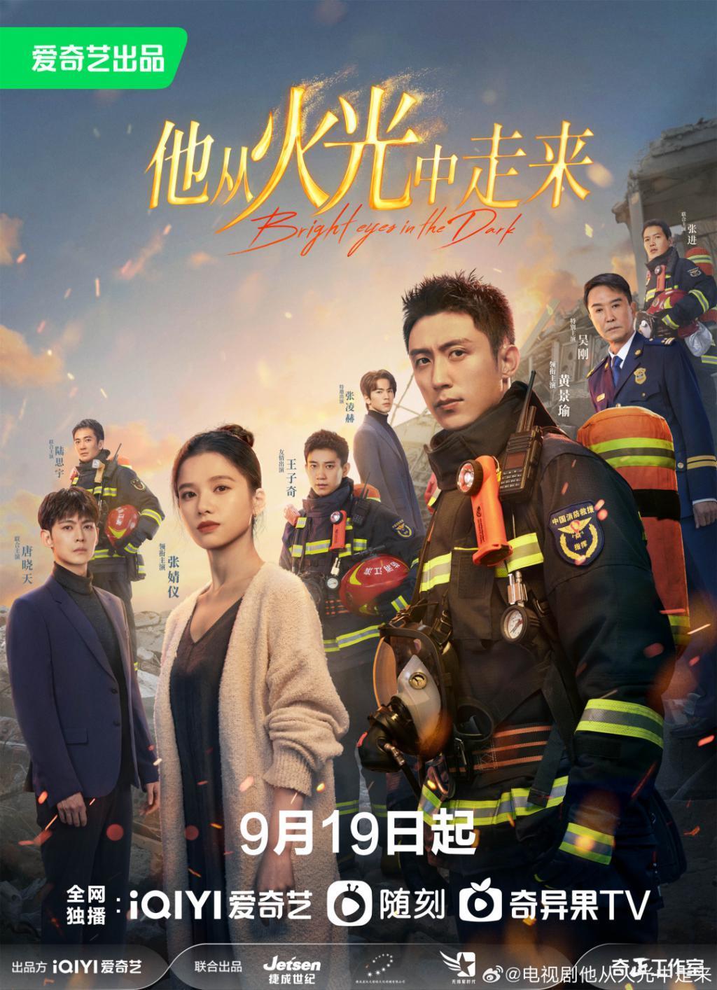 《他从火光中走来》好就好在,写透了消防员的两难困境