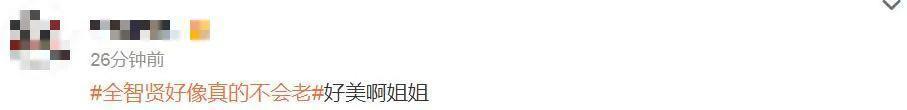 42岁的她，吊打年轻小花？