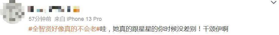 42岁的她，吊打年轻小花？