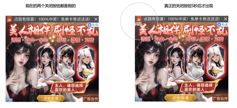开屏广告，人人得而诛之？