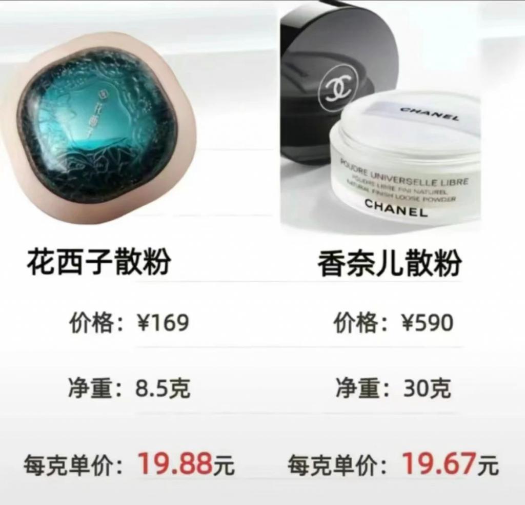 花西子为什么还不跟李佳琦切割？