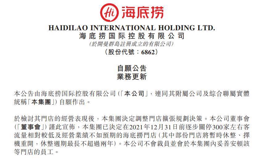 抱年轻人大腿，海底捞又行了?