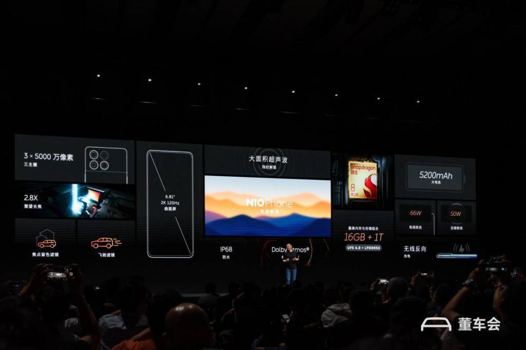 蔚来手机 NIO Phone 发布，不能换电成最大缺点
