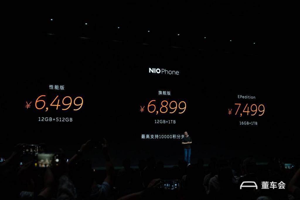 蔚来手机 NIO Phone 发布，不能换电成最大缺点