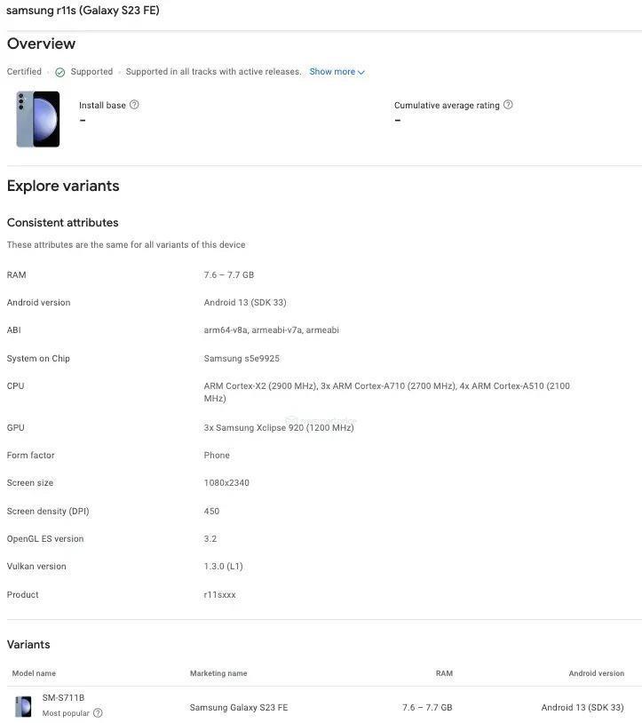 三星Galaxy S23 FE 确认有Exynos 2200和骁龙 8 Gen 1处理器版本