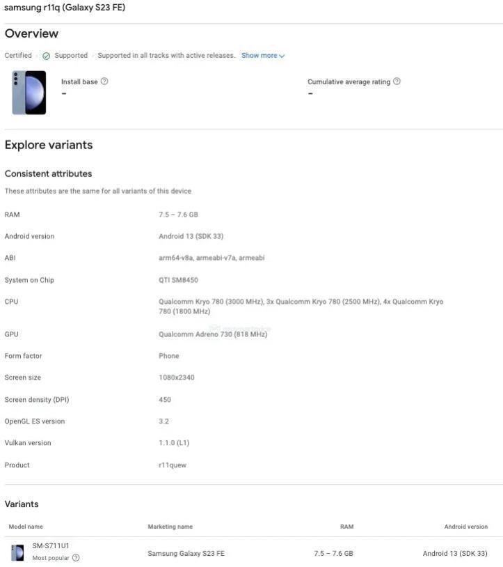 三星Galaxy S23 FE 确认有Exynos 2200和骁龙 8 Gen 1处理器版本