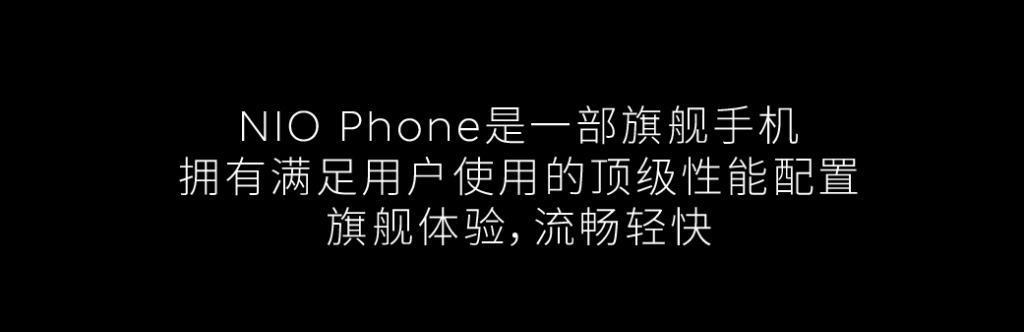 蔚来手机正式发布！这配置、价格太炸裂了