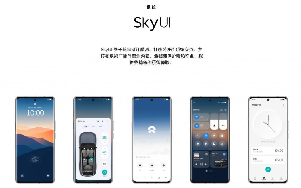 蔚来手机正式发布！这配置、价格太炸裂了