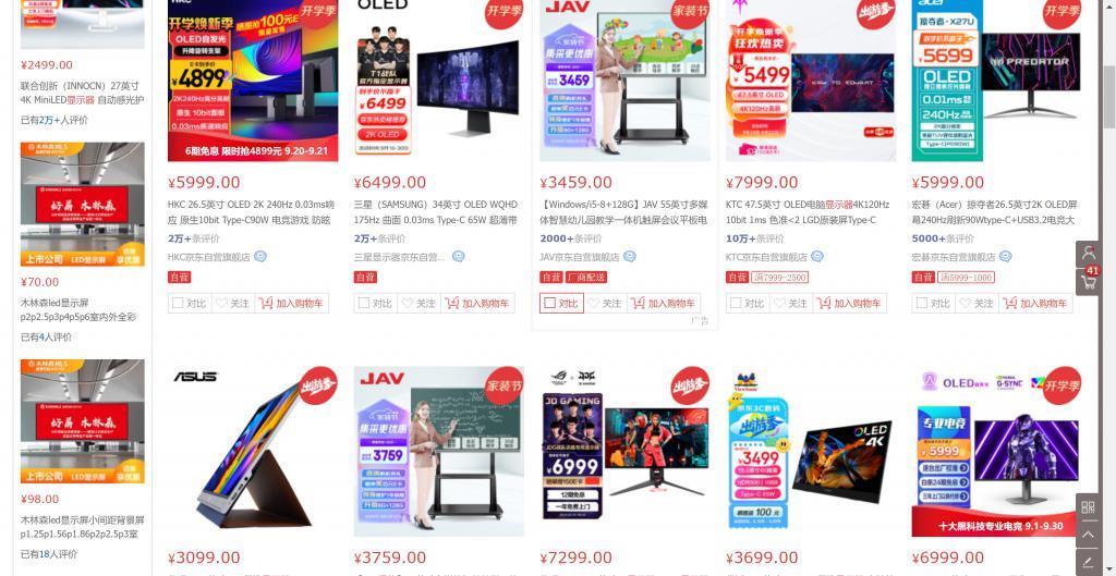 全线普及OLED，苹果要出手了