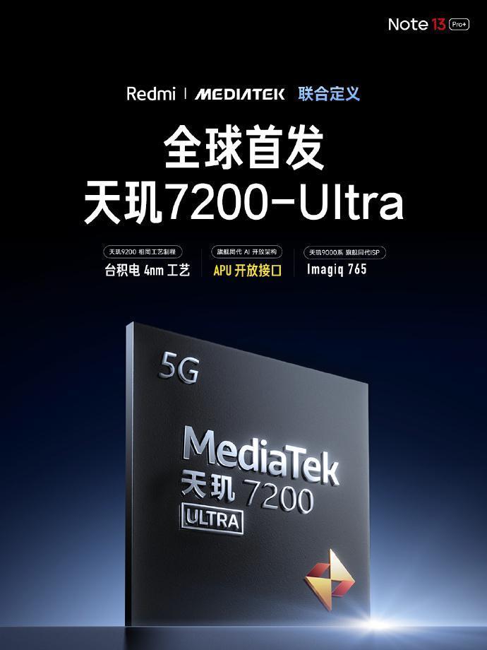 小米 Redmi Note 13 Pro   手机发布，售价 1999 元起