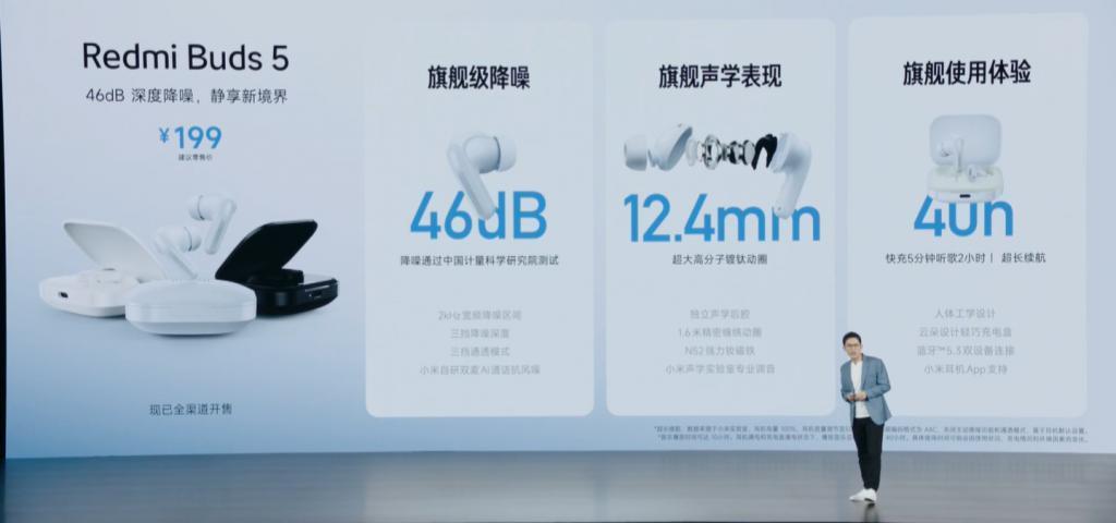 小米 Redmi Buds 5 耳机发布：46dB 降噪深度，售价 199 元起