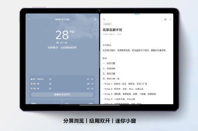 Redmi Pad SE 平板在国内上市：骁龙 680 处理器，售价 899 元起